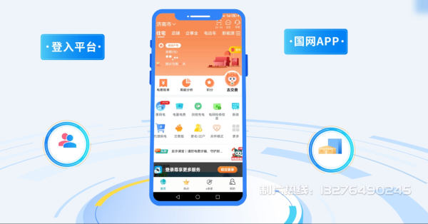 站前区电力供需平台MG动画制作_电力系统可视化动画设计_智慧电网数字化宣传动画_电网科普动画_